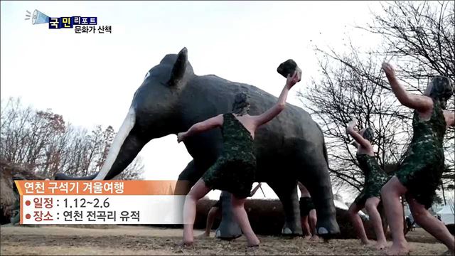 이 주의 문화가 산책 (19. 01. 10. 08시)