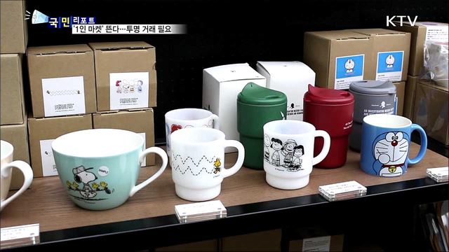 새해 '1인 마켓'이 뜬다···그 명암