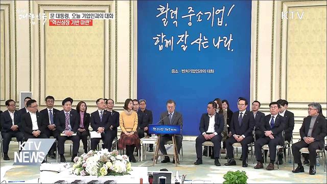 생방송 대한민국 1부 (314회)