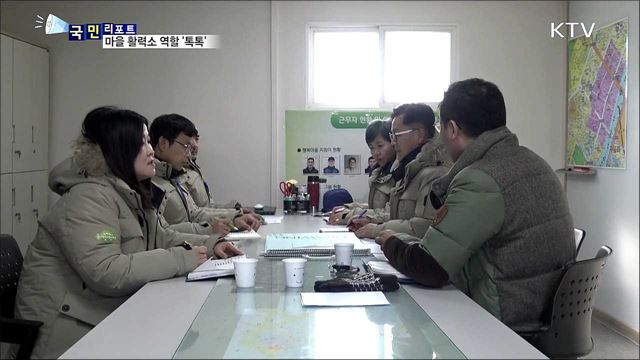 안전 지키고 일자리 창출···행복마을관리소 개소