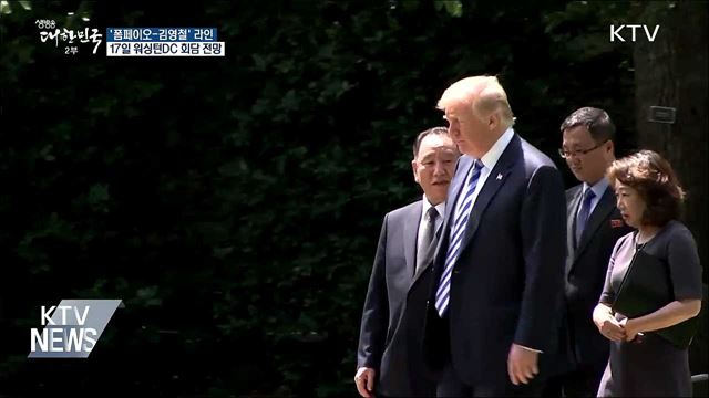 생방송 대한민국 2부 (316회)