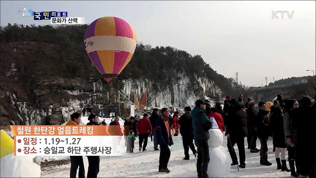 이 주의 문화가산책
