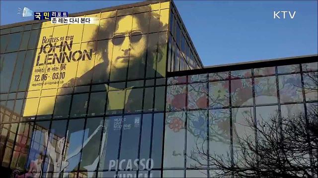 팝의 전설 존 레논···삶과 음악 세계를 만나다