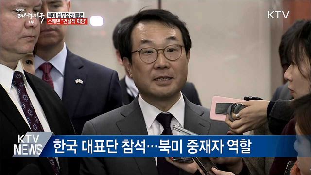 생방송 대한민국 1부 (319회)