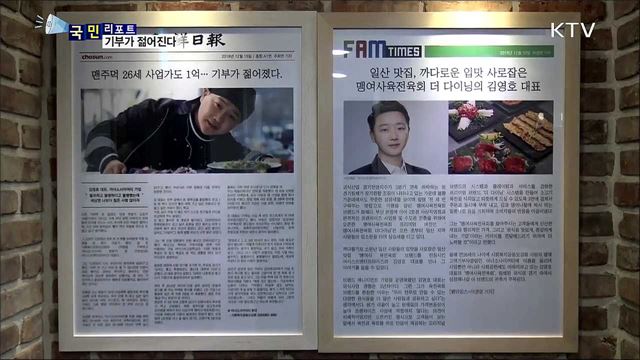 아너소사이어티 꿈 이뤘어요···기부가 젊어진다