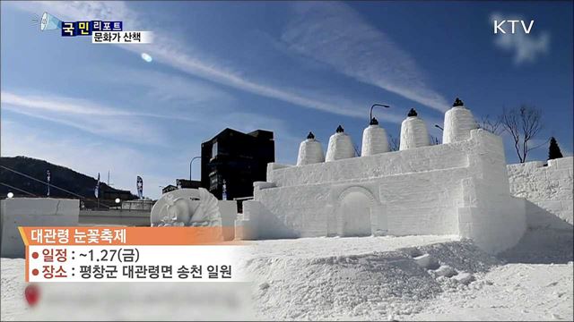 이 주의 문화가산책