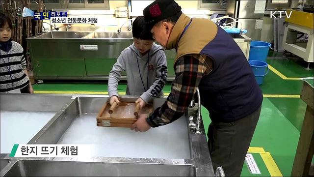 청소년 전통문화 체험 인기