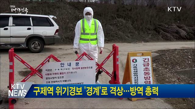 생방송 대한민국 2부 (326회)