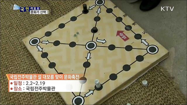 이 주의 문화가산책 (19. 01. 31. 07시)