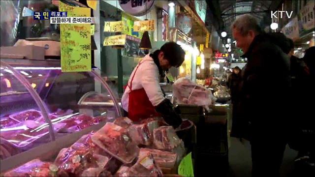 알뜰한 설 명절 준비해요···전통시장 북적