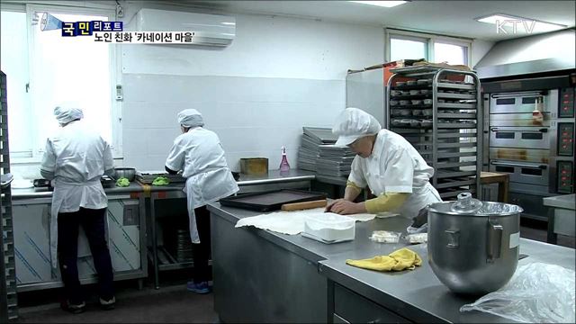 일도 하고 나눔도 실천···'카네이션 마을' 일석이조 효과