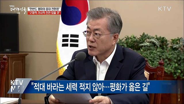 생방송 대한민국 1부 (331회)