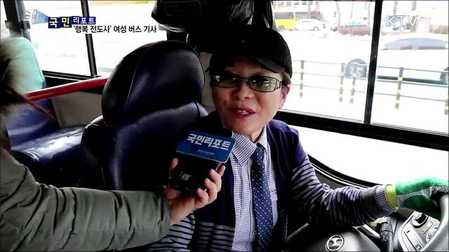 "행복 싣고 달려요"···친절한 여성 버스 기사