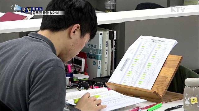 공시생 44만 명 시대···노량진에서 희망 찾는 청춘들