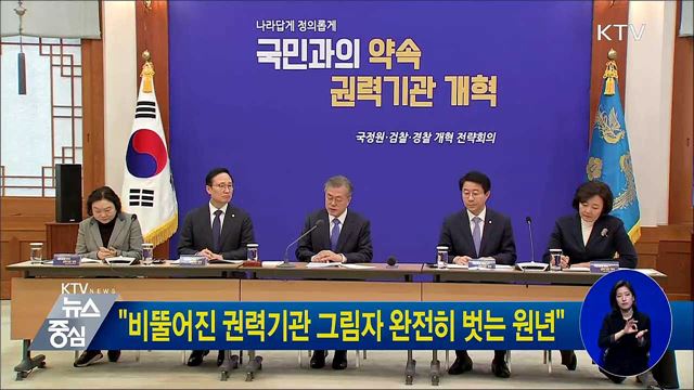 KTV 뉴스중심 (158회)