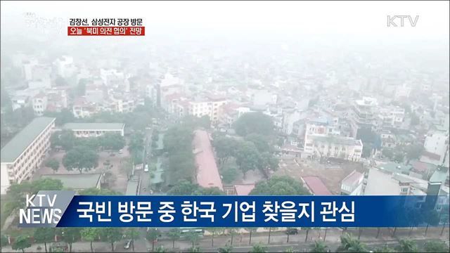 생방송 대한민국 1부 (335회)