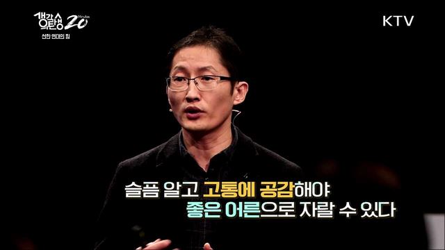 선한 연대의 힘 - 재심에서 만난 사람들