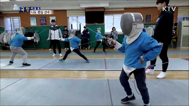 국가대표에게 배워요···펜싱 교실 인기