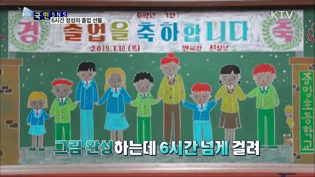 졸업 기념으로 칠판 그림 선물한 선생님