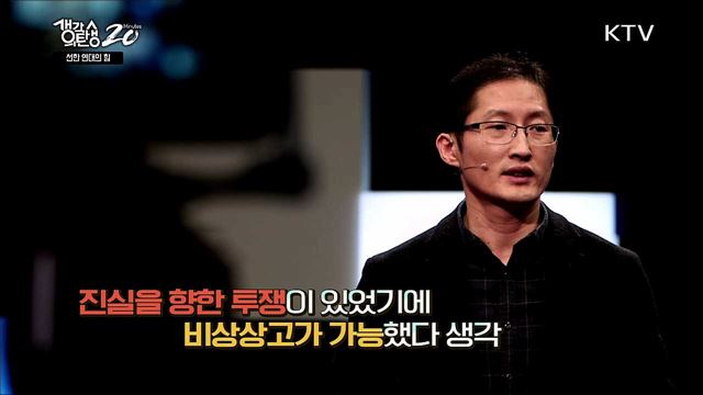 선한 연대의 힘 - 아직 끝나지 않은 사건