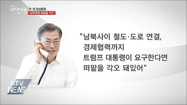 생방송 대한민국 1부 (337회)