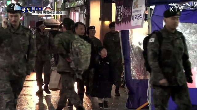 장병들 평일에도 외출···접경 지역 상경기 호조
