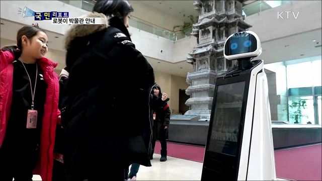 로봇이 박물관 안내···큐레이팅 로봇 '큐아이' 등장