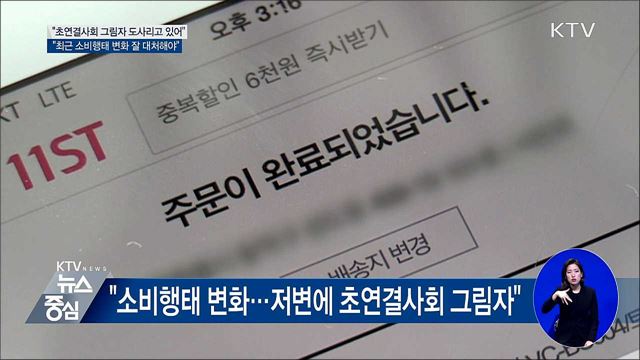 이 총리 "초연결사회 그림자 잘 대처해야"