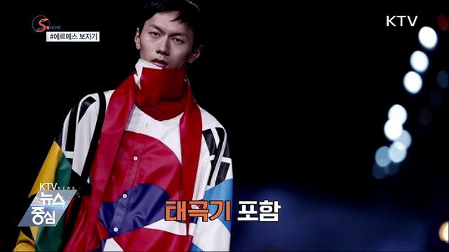 '명품 스카프'로 재탄생한 보자기? [S&News]