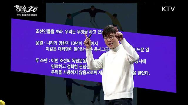 3·1운동의 힘 - 끝나지 않은 독립운동 