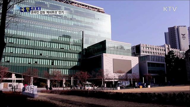 온라인 강좌 '케이크무크'···명강의 듣고 학점까지