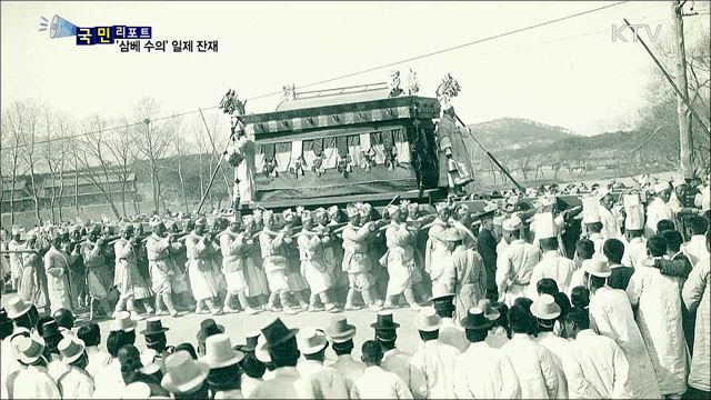 '삼베 수의·유족 완장'···장례문화에 일제 잔재