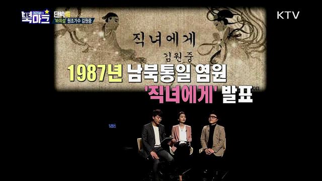 <단박톡> 한반도에 평화의 싹을 틔울, 남북문화교류 <북마크TV> 북한은 구식? 화려한 북한의 자랑거리 시설 퍼레이드! <그리운 편지> 김경재 할아버지(88세)