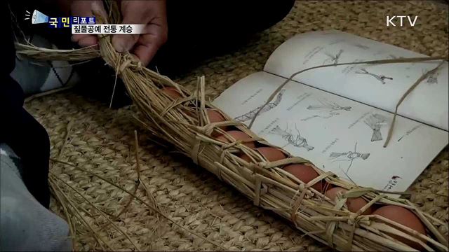 짚풀공예 배우며 전통문화 이어간다