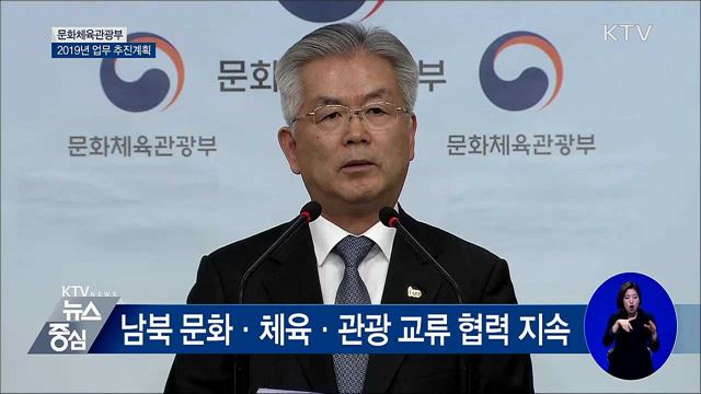 "도쿄올림픽 남북 공동출전 본격 준비" [오늘의 브리핑]