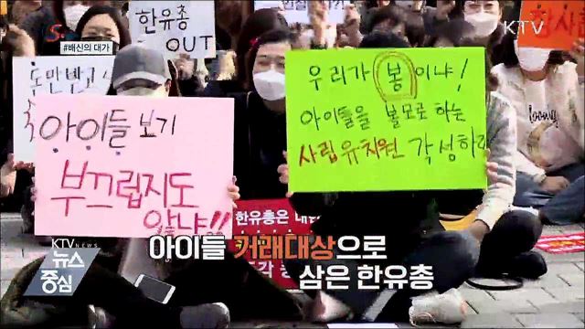 '배신의 대가'보다 무서운 건? [S&News]