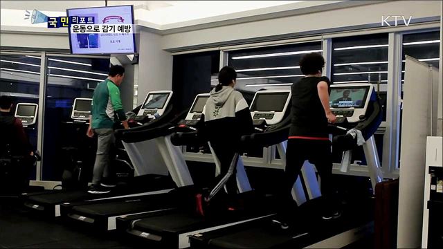 '환절기 감기'···간단한 운동으로 예방