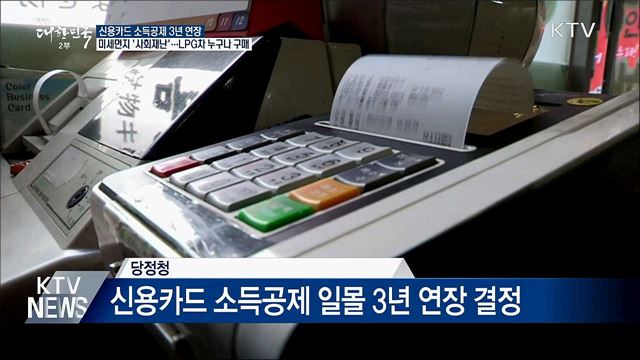 생방송 대한민국 2부 (350회)