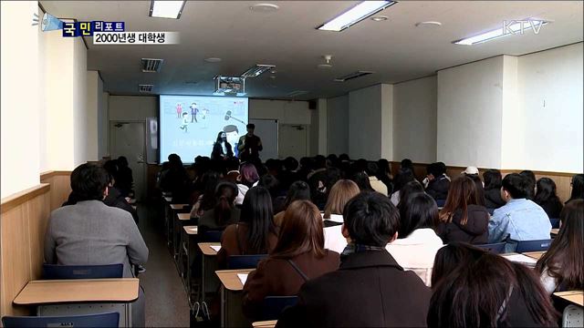 밀레니엄 키드 입학···대학 변화의 바람