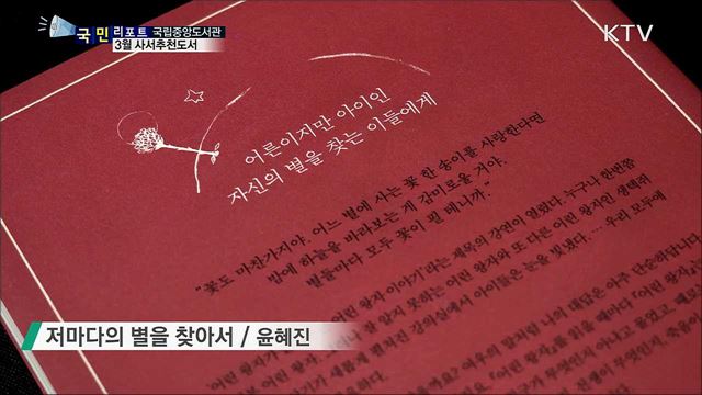 봄···책과 함께 마음에 기지개를 켜세요