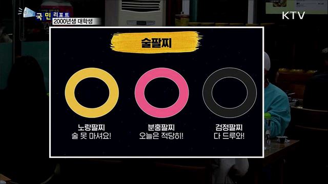 밀레니엄 키드 입학···대학 변화의 바람