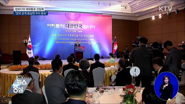 "한강의 기적, 메콩강 기적으로"···총리와 친교 만찬