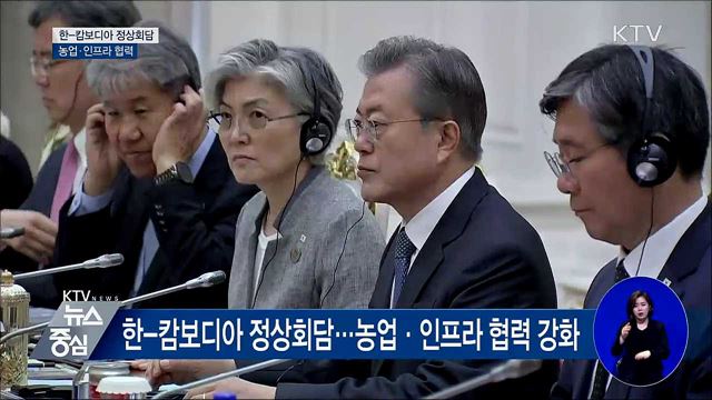 한-캄보디아 정상회담···농업·인프라 협력 강화