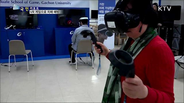 재미있는 VR 게임···치매 예방·극복해요