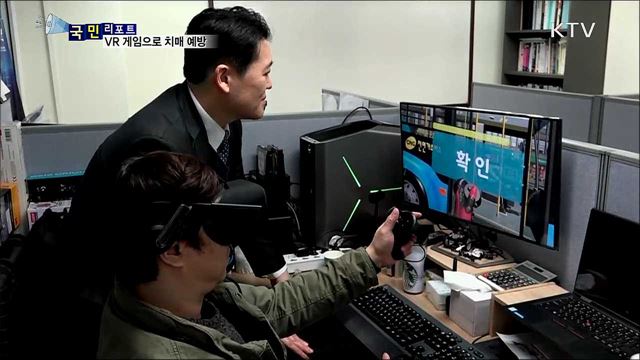 재미있는 VR 게임···치매 예방·극복해요