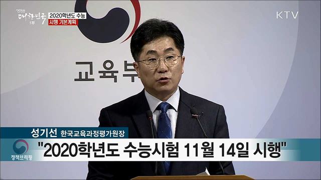 생방송 대한민국 1부 (358회)
