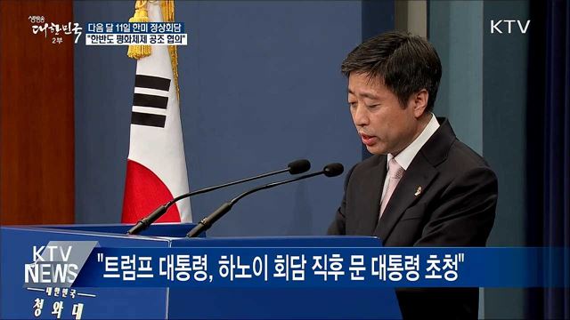 생방송 대한민국 2부 (362회)