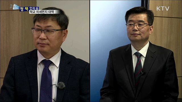 미세먼지로 위협받는 학생 건강···대책은? [정책인터뷰]