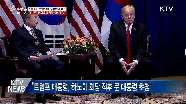 생방송 대한민국 1부 (361회)