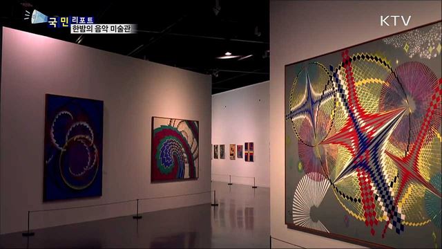 음악이 함께하는 한밤의 색다른 미술관